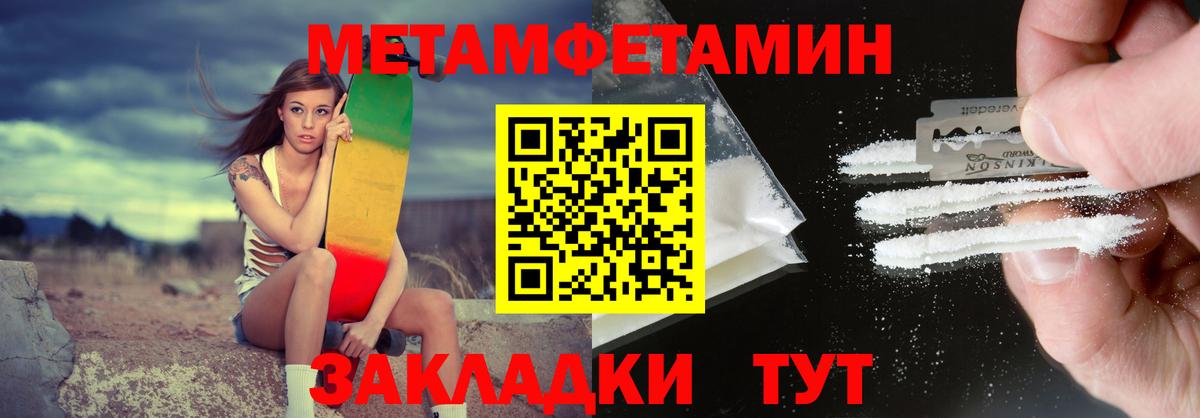 Amphetamine Розовый Советский