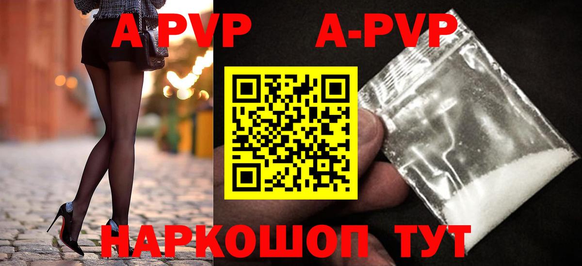 Alfa_PVP Соль  Альфа ПВП кристаллы  Советский  Alpha PVP  Вход с VPN 