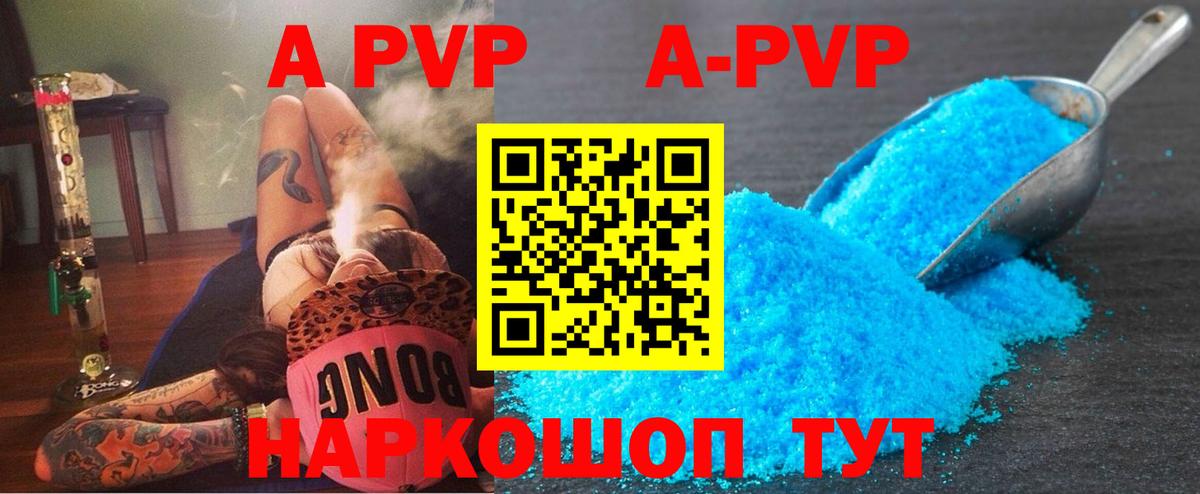 A-PVP СК Советский