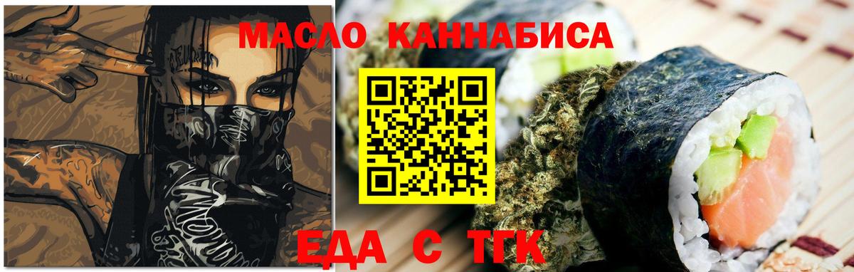 Советский  Cannafood марихуана  Вход с VPN 