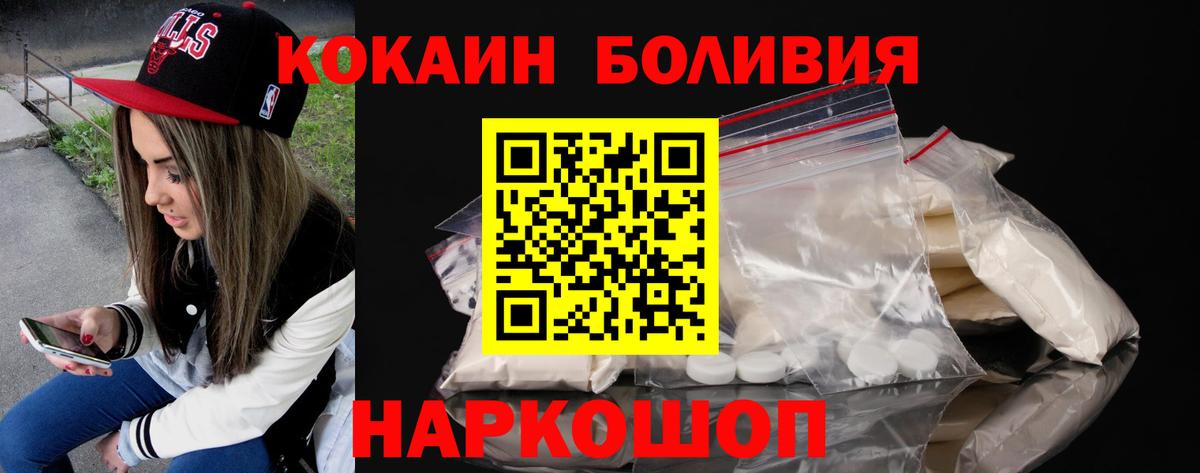 КОКАИН Columbia  Вход с VPN  где можно купить   Cocaine 99%  Советский 