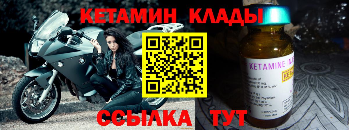Советский  КЕТАМИН ketamine  Вход с VPN  КЕТАМИН ketamine 