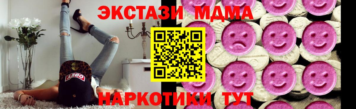 MDMA молли Советский