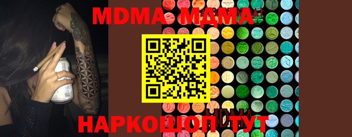 Советский  MDMA молли  Вход с VPN 