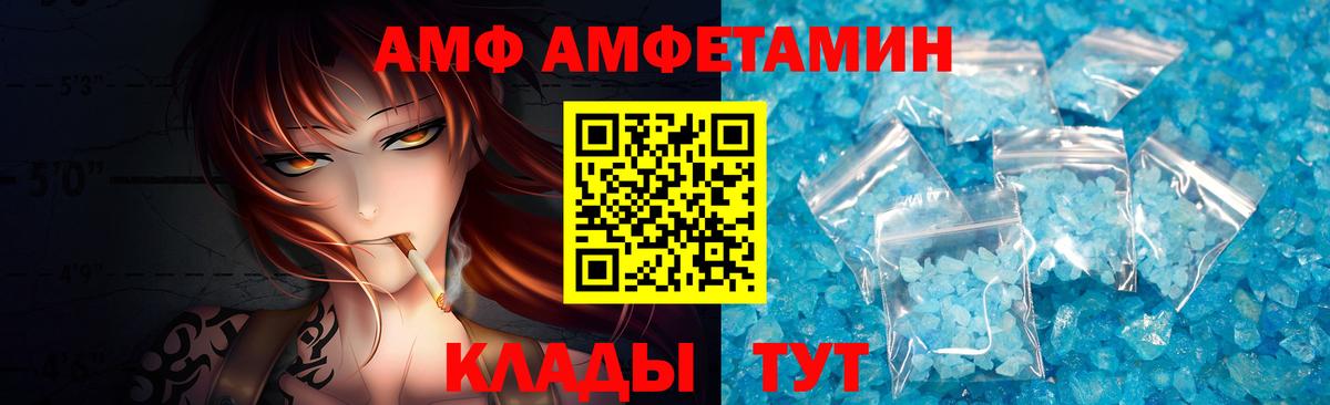 Советский  Метамфетамин мет  Вход с VPN 